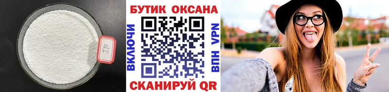 Бутират бутик shop какой сайт Александровск-Сахалинский как найти закладки
