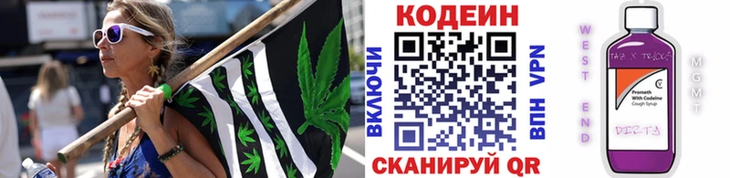 darknet какой сайт  MEGA   Александровск-Сахалинский  Кодеиновый сироп Lean Purple Drank 