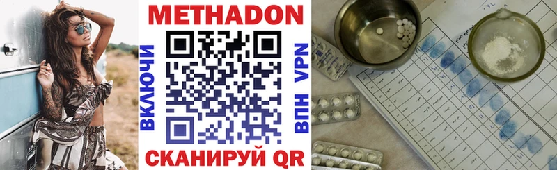 мориарти формула Александровск-Сахалинский МЕТАДОН methadone